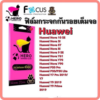 ฟิล์มกระจกเต็มจอ hero cat สำหรับ Huawei