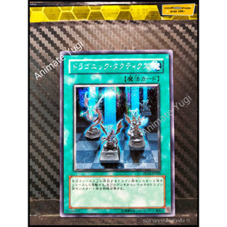 SCR 120 [Yu-Gi-Oh! การ์ดยูกิแท้ yugi ]   " PP12-JP009 : Dragonic Tactics " (SCR)