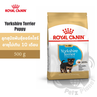 Royal Canin Yorkshire Terrier Puppy อาหารสำหรับลูกสุนัขพันธุ์ยอร์คไชร์เทอร์เรีย ช่วงหย่านม-10เดือน ขนาด500กรัม