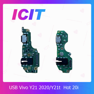 Vivo Y21 2020 / Y21T อะไหล่สายแพรตูดชาร์จ แพรก้นชาร์จ Charging Connector Port Flex Cable（ได้1ชิ้นค่ะ) ICIT 2020