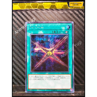 SCR 126 [Yu-Gi-Oh! การ์ดยูกิแท้ yugi ]   " 20TH-JPC06 : Malefic Divide / Sin Cross" (SCR)