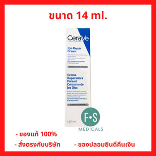 ล็อตใหม่!! เซราวี CERAVE Eye Repair Cream ครีมบำรุงรอบดวงตา บรรเทารอยหมองคล้ำและอาการบวม (บำรุงรอบดวงตา ครีมทาใต้ตา) 14 ml. (1 หลอด) (P-3396)