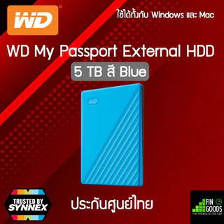 WD MY Passport 1TB / 2TB / 4TB / 5TB External HDD USB 3.2 ฮาร์ดไดรฟ์ภายนอก ✅รับประกันศูนย์ไทย