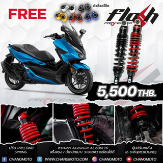 โช๊คอัพหลัง Profender รุ่น Flash สำหรับ Honda Forza 350