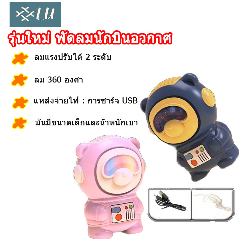 【กรุงเทพจัดส่งสินค้า】พัดลมแบบชาร์จไฟด้วย USB พัดลมคล้องคอ เสียงเงียบ ใช้งานได้ยาวนาน รุ่นใหม่ พัดลมนักบินอวกาศ พกพาสะดวก