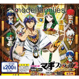 Magi Magi Swing 02 Mascot Gashapon กาชาปอง พวงกุญแจการ์ตูน Magi The Labyrinth of Magic เมไจ อาละดินผจญภัย