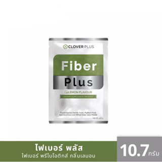 Clover Plus Fiber Plus กลิ่นเลมอน ขนาด 10.7 กรัม 1 ซอง