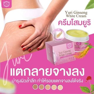 Yuri Ginseng White Creamโสมยูริ โสมตัวดังในตำนาน 💛