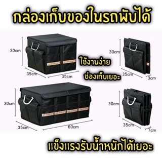 130, กล่องเก็บของ ที่เก็บของ ที่วางของ กล่องจัดระเบียบ ในรถ มีฝาปิด