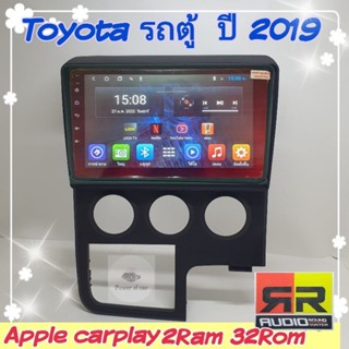 ตรงรุ่น Toyota Commuter รถตู้ ปี2019+🥳.2แรม 32รอม 4คอล จอIPS มี Apple Car Play🍎  Android10  EQ 12ช่อง /แถมยูทูปไม่โฆษณา