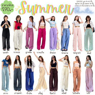 🌤️กางเกงผ้าฝ้าย | SUMMER PANTS ขายาว  เอวสูง พรางหุ่น✨