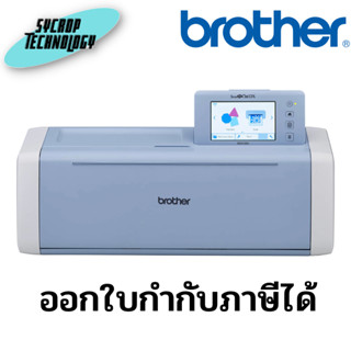 เครื่องตัด Brother Scan N Cut SDX1200 ประกันศูนย์ เช็คสินค้าก่อนสั่งซื้อ