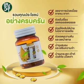 1แถม1 ส่งฟรี++11 OIL น้ำมันสกัดเย็น 11 สหาย