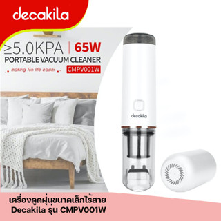 เครื่องดูดฝุ่นขนาดเล็กไร้สาย กำลังไฟ 500 วัตต์ (Portable vacuum cleaner) Decakila รุ่น CMPV001W