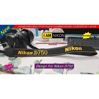 Hit Item !!! Nikon D750 สายสะพายกล้อง สายคล้องกล้อง Nikon Original มือ 1 ราคาถูก