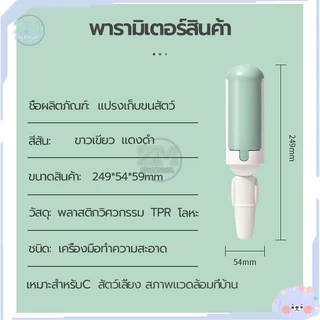 ลูกกลิ้งเก็บขน ลูกกลิ้งเก็บฝุ่น แปรงกำจัดขน แปรงเก็บขนสัตว แปรงรูดขนสัตว์ ลูกกลิ้งขนสัตว์ ใช้เก็บขนหมา ขนแมว