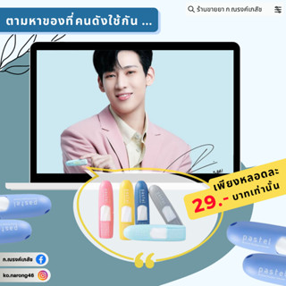 ยาดม ตราพาสเทล (Pastel) 1.5มล. (ยาดมแบมแบม GOT7)