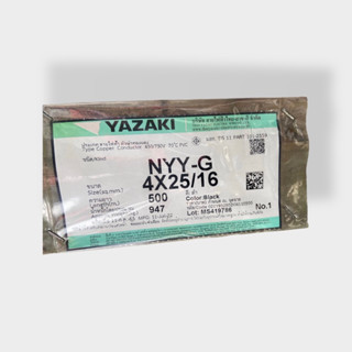 YAZAKI  NYY-G 4x 25/16 sqmm (5คอร์) 30เมตร 50 เมตร