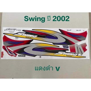 สติ๊กเกอร์ swing ปี 2002 แดงดำ V