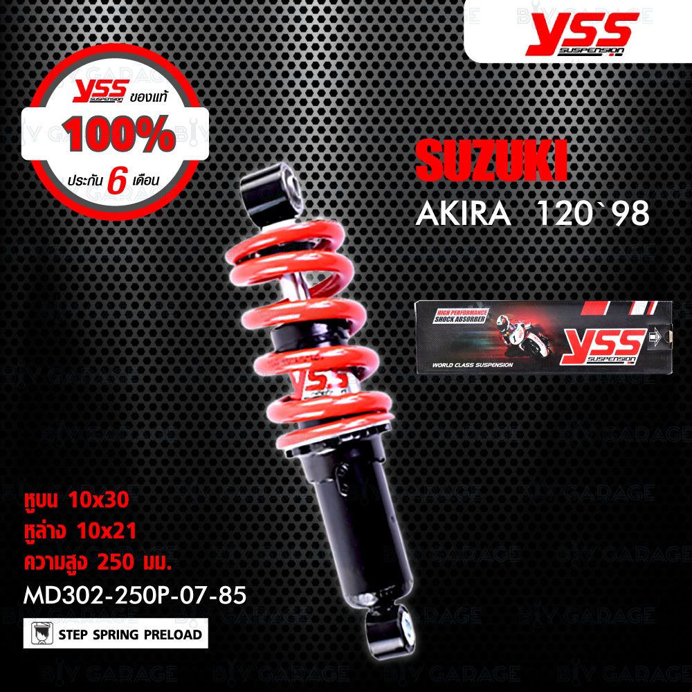 YSS โช๊ค ใช้สำหรับ AKIRA 120 '98【 MD302-250P-07-85 】 โช๊คเดี่ยวหลังสปริงแดง [ โช๊ค YSS แท้ 100% ประก