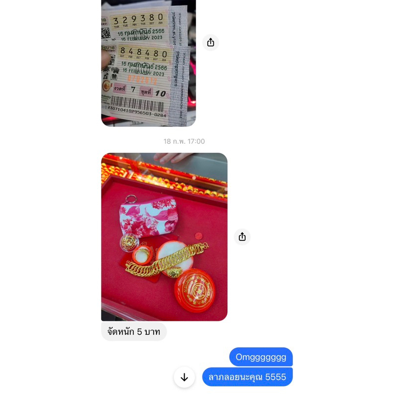 ‼️ของแท้จากฮ่องกง‼️ผ่านการทำพิธีมาแล้ว ยันต์นักเสี่ยงโชค สายมู สายเบอร์ทอง สายเบอร์ต้องมี - รูปที่ 2