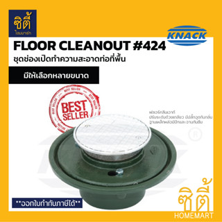 KNACK 424 Floor Cleanout ชุดช่องเปิดทำความสะอาดท่อที่พื้น ฟลอร์คลีนเอาท์ เหล็กหล่อ 2" 2.5" 3" 4"