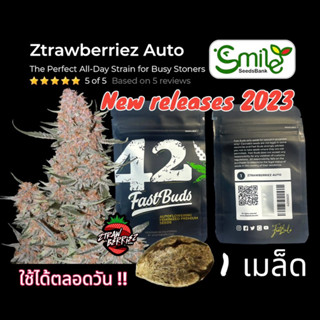 เมล็ดกัญชา Ztrawberriez (Auto) - Fastbuds ใหม่ล่าสุด 2023