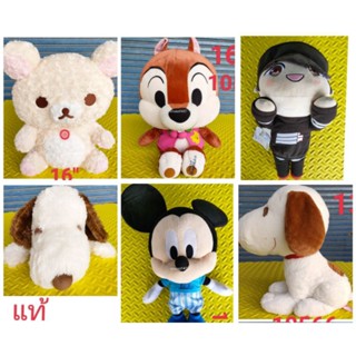 ตุ๊กตาผ้าลิขสิทธิ์แท้Disney