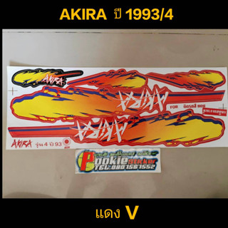 สติ๊กเกอร์ AKIRA ปี 1993 รุ่น 4  แดง V