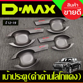 เบ้ารองมือประตู เบ้ากันรอย สีดำด้าน-โลโก้แดง รุ่น4ประตู ISUZU DMAX D-MAX 2012 - 2019 ใส่ร่วมกันได้ R