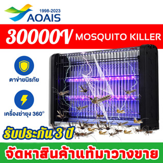 ⚡รับประกัน 2 ปี⚡เครื่องดักยุง รุ่นอัพเกรด 2566 ledคลื่นไวโอเล็ตชีวภาพ ที่ดักยุง เครื่องดักยุงไฟฟ้า ที่ดักยุงไฟฟ้า