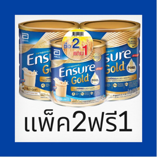 เอนชัวร์ โกลด์ อาหารสูตรครบถ้วนเสริมเอช เอ็ม บี กลิ่นวานิลลา 850 ก. แพ็คคู่ แถมฟรี 400 กรัม อีก 1 กระป๋อง รสธัญพืช