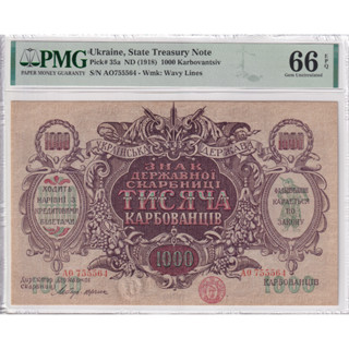 Ukraine 1000 Karbovantsiv ND 1918 P 35a Gem UNC PMG 66 EPQ