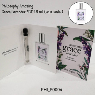 น้ำหอม Philosophy Amazing Grace Lavender EDT 1.5 ml (แบบแต้ม)