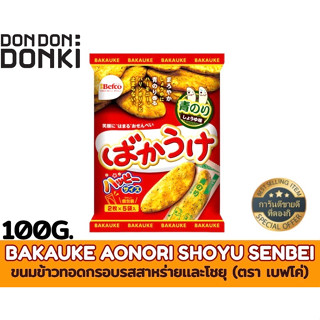 BAKAUKE AONORI SHOYU SENBEI /ข้าวทอดกรอบรสสาหร่ายเเละโชยุ  (ซองสีเเดง)