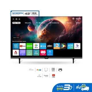 [รับประกัน 3 ปี + ส่งฟรีไม่มีขั้นต่ำ] SKYWORTH 43 นิ้ว Smart TV รุ่น 43W4 คมชัด FHD รองรับ WIFI Youtube Browser