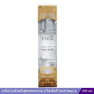 เซรั่มบำรุงผิวหน้า คอลลาเจน+วิตามินซี 100ml. [Sense]