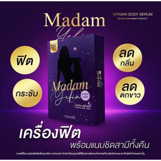 มาดาม เยฟิน Madam yefin ชนิดสอด