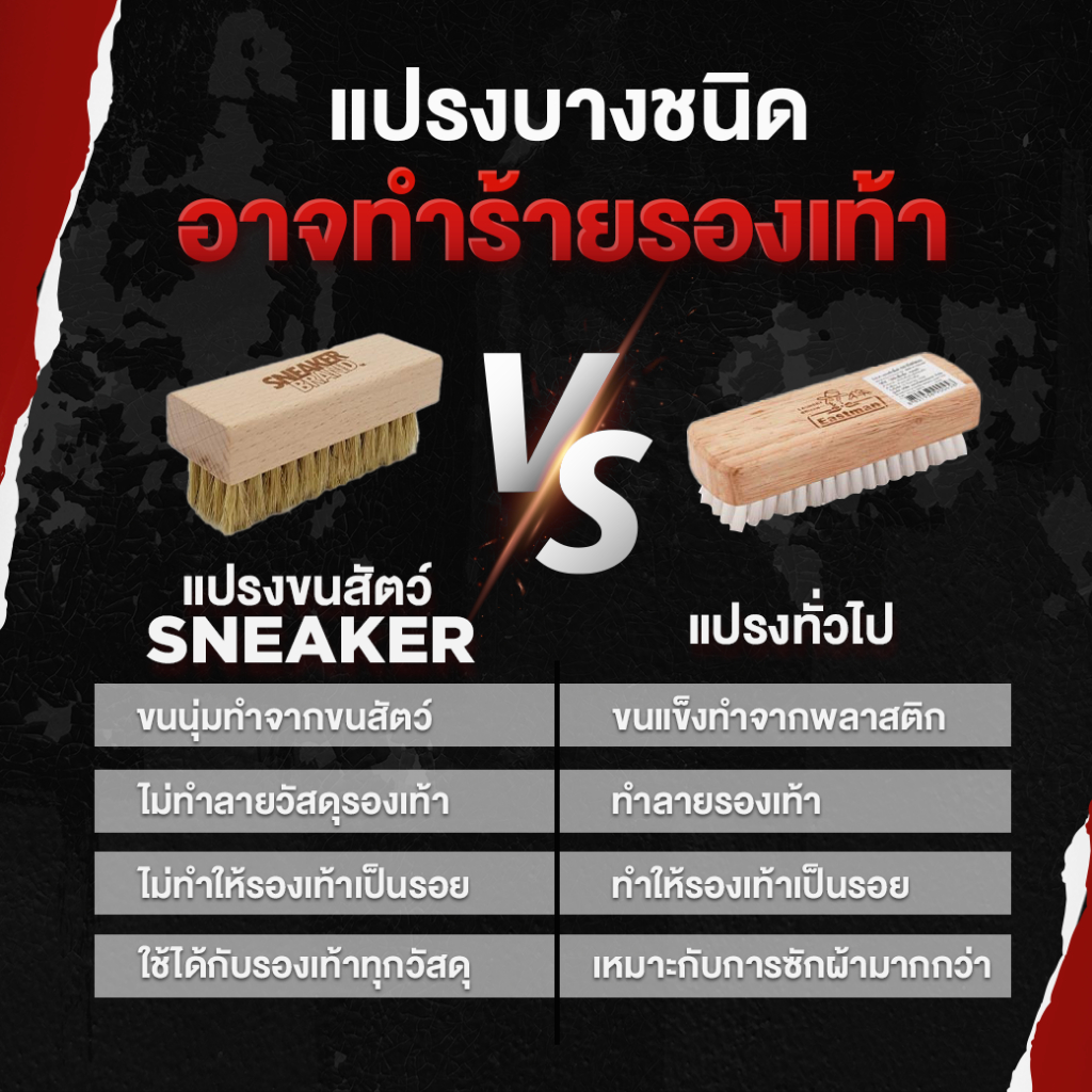 น้ำยาทำความสะอาดรองเท้า ซักแห้งรองเท้าไม่ต้องใช้น้ำ (มี อย ถูกต้อง) (SCF)