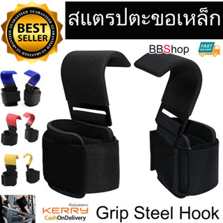 Wrist Straps With Seel Hooks ถุงมือฟิตเนส ออกกำลังกาย โหนบาร์ ดึงข้อ ถุงมือตะขอเหล็ก ตะขอรัดข้อมือ 1คู่