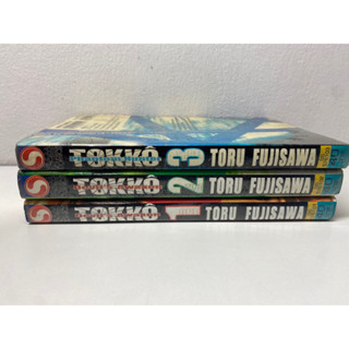 TOKKO Phantom Hunter 1-3 จบ