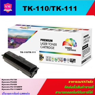 ตลับหมึกพิมพ์เลเซอร์เทียบเท่า Kyocera TK-110/111(ราคาพิเศษ) FOR Kyocera FS720/820/920/1016MFP/1116MFP