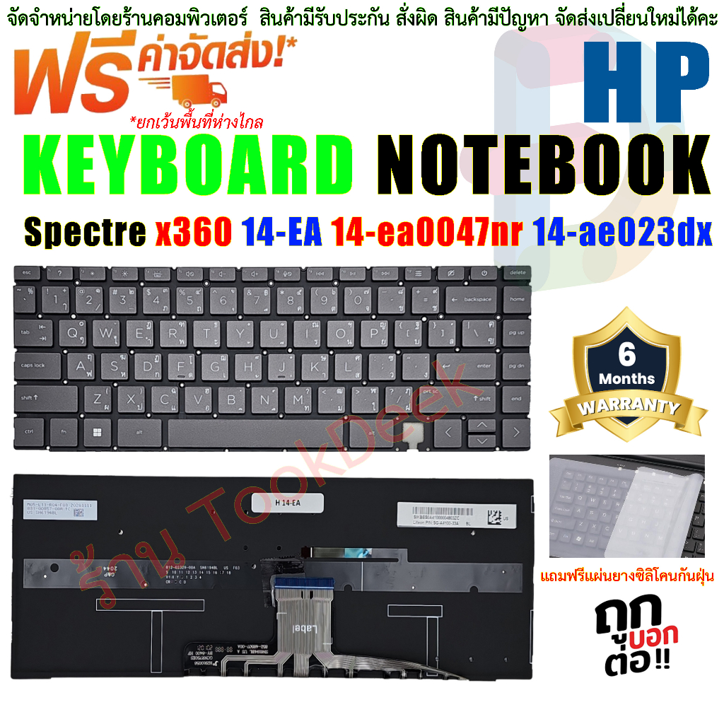 KEYBOARD NOTEBOOK HP Spectre x360 14-ea 14-ea0000 14-ea1000 14-ea2000 14t-ea