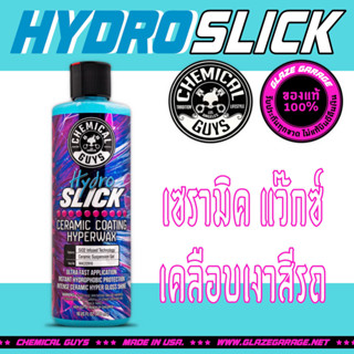 Chemical Guys - Hydroslick Intense Gloss Sio2 Ceramic Coating Hyper Wax