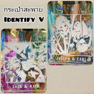 Pre-order กระเป๋าIdentity V ลายแจ็ค-นาอิบ,โจเซฟ-คาร์ล