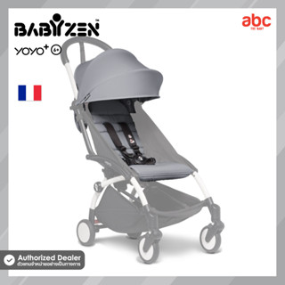 Babyzen ผ้าเบาะสำหรับรถเข็นเด็ก YOYO Color Pack 6+