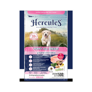 อาหารสุนัขเฮอร์คิวลิส Hercules Puppy ขนาด 500 g จำนวน 12 ถุง