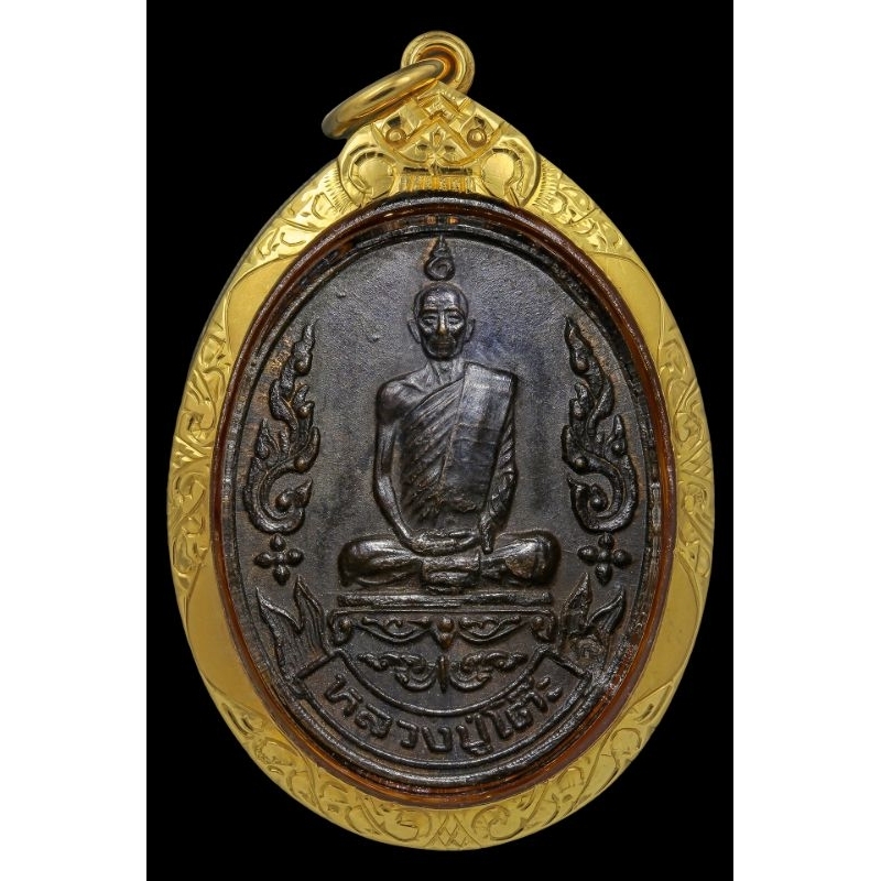 เหรียญหลวงปู่โต๊ะ เยือนอินเดีย เนื้อนวะโลหะ ปี 2519 วัดประดู่ฉิมพลี
บัตรรับประกันพระแท้
พร้อมเลี่ยมทองแท้