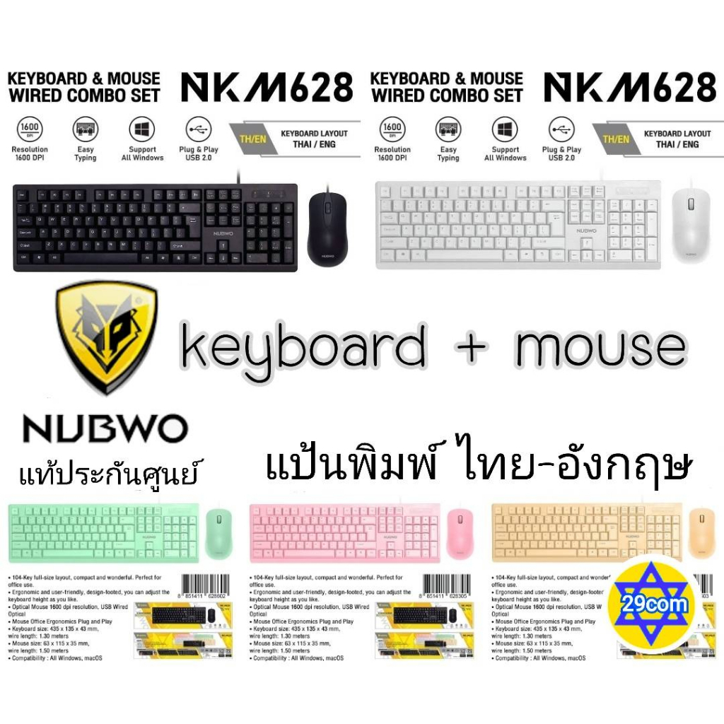 NUBWO ชุดคีย์บอร์ดและเม้าส์สาย usb NKM 628