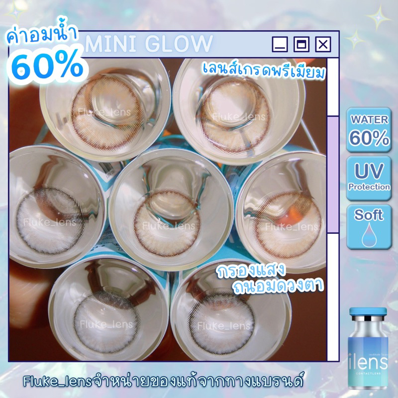 คอนแทคเลนส์(มินิ)💧ค่าอมน้ำ60% 🩵 Mini Glow 💙 ใส่สบายตามาก กรองแสง ilens ผลิตที่เกาหลี ของแท้ i lens รูปที่ 8